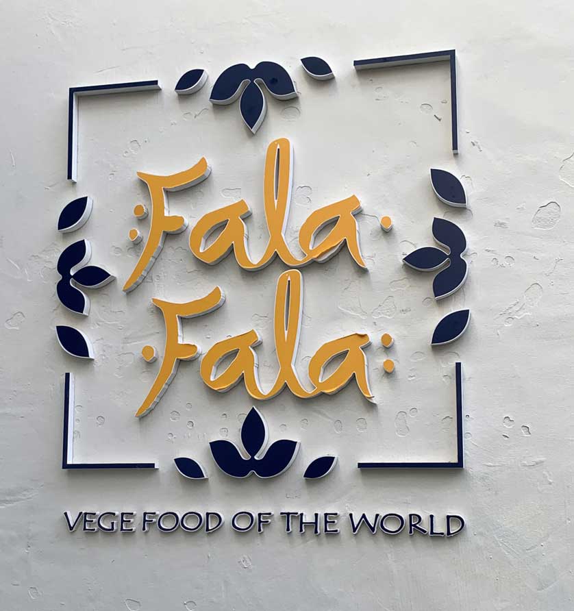 Fala Fala, Funchal, Madeira, Portugal.